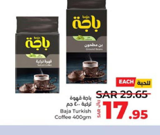 BAJA Coffee  in لولو هايبرماركت in مملكة العربية السعودية, السعودية, سعودية - ينبع