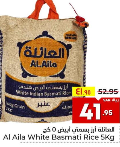  Basmati / Biryani Rice  in Hyper Al Wafa in KSA, Saudi Arabia, Saudi - Riyadh