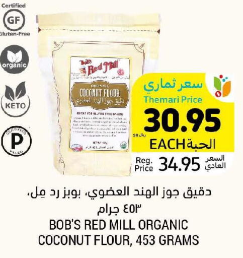 AL BAKER All Purpose Flour  in أسواق التميمي in مملكة العربية السعودية, السعودية, سعودية - حفر الباطن