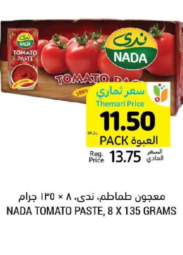 NADA Tomato Paste  in Tamimi Market in KSA, Saudi Arabia, Saudi - Hafar Al Batin