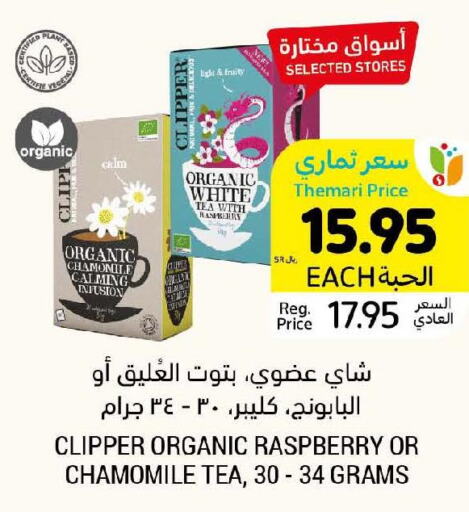 DILMAH Tea Bags  in أسواق التميمي in مملكة العربية السعودية, السعودية, سعودية - الرياض