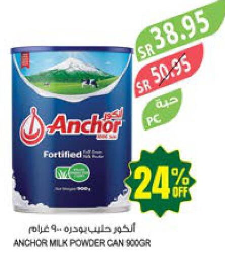 ANCHOR Milk Powder  in المزرعة in مملكة العربية السعودية, السعودية, سعودية - سكاكا
