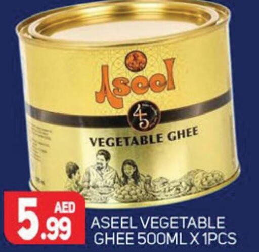 ASEEL Vegetable Ghee  in Palm Centre LLC in UAE - Sharjah / Ajman