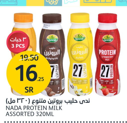 NADA Protein Milk  in AlJazera Shopping Center in KSA, Saudi Arabia, Saudi - Riyadh