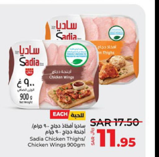 SADIA Chicken Thighs  in لولو هايبرماركت in مملكة العربية السعودية, السعودية, سعودية - ينبع
