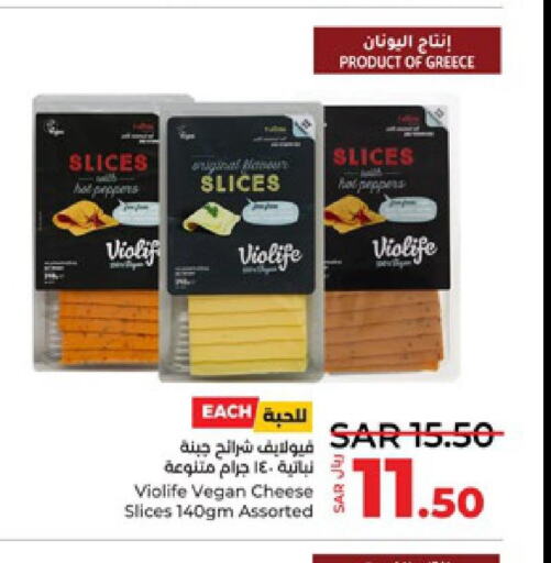  Slice Cheese  in LULU Hypermarket in KSA, Saudi Arabia, Saudi - Jeddah