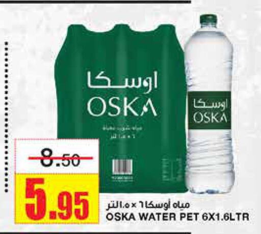 OSKA   in Al Sadhan Stores in KSA, Saudi Arabia, Saudi - Riyadh