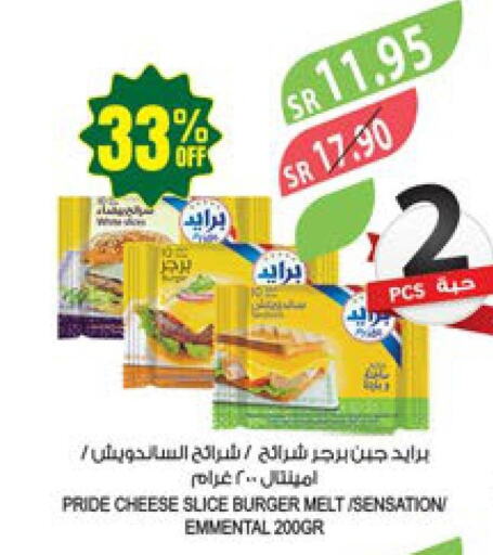  Slice Cheese  in المزرعة in مملكة العربية السعودية, السعودية, سعودية - سكاكا
