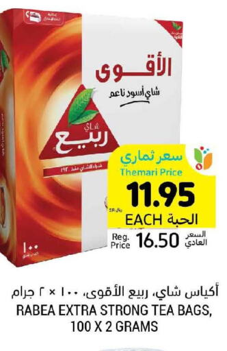 RABEA Tea Bags  in أسواق التميمي in مملكة العربية السعودية, السعودية, سعودية - جدة