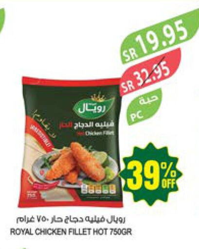  Chicken Fillet  in المزرعة in مملكة العربية السعودية, السعودية, سعودية - الباحة