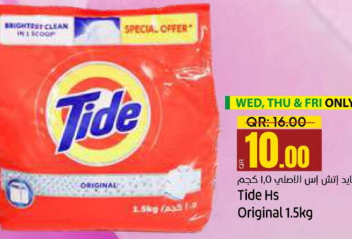 TIDE Detergent  in باريس هايبرماركت in قطر - الوكرة