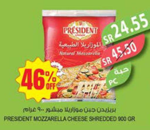 PRESIDENT Mozzarella  in المزرعة in مملكة العربية السعودية, السعودية, سعودية - ينبع