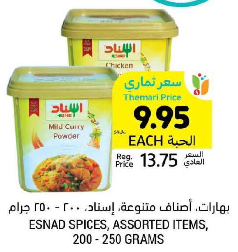  Spices / Masala  in Tamimi Market in KSA, Saudi Arabia, Saudi - Jubail