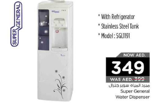 SUPER GENERAL Water Dispenser  in Nesto Hypermarket in UAE - Al Ain