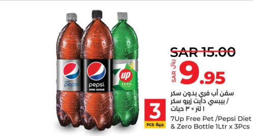 PEPSI   in LULU Hypermarket in KSA, Saudi Arabia, Saudi - Saihat