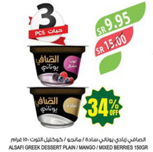 AL SAFI Greek Yoghurt  in Farm  in KSA, Saudi Arabia, Saudi - Abha