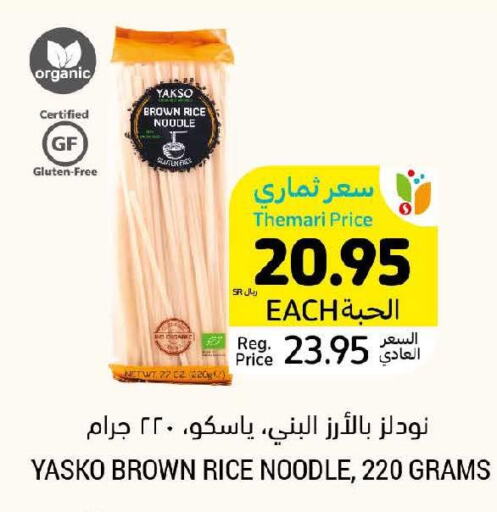  Brown Rice  in أسواق التميمي in مملكة العربية السعودية, السعودية, سعودية - الجبيل‎