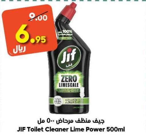 JIF Toilet / Drain Cleaner  in الدكان in مملكة العربية السعودية, السعودية, سعودية - المدينة المنورة