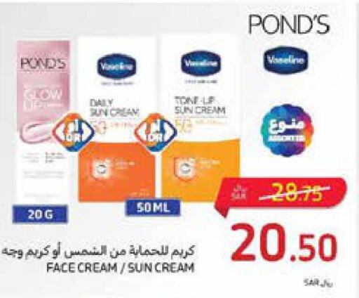 PONDS Sunscreen  in Carrefour in KSA, Saudi Arabia, Saudi - Sakaka