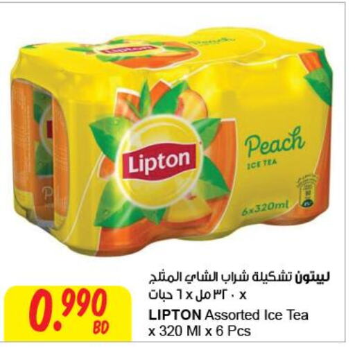 Lipton ICE Tea  in The Sultan Center in Bahrain