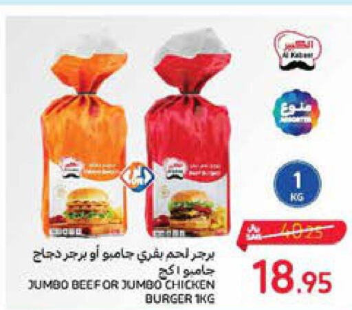  Chicken Burger  in Carrefour in KSA, Saudi Arabia, Saudi - Medina