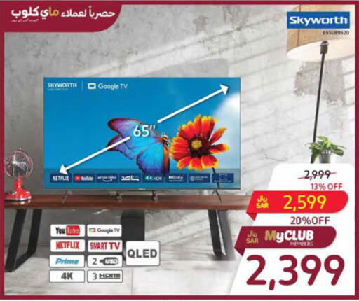 SKYWORTH Smart TV  in Carrefour in KSA, Saudi Arabia, Saudi - Sakaka