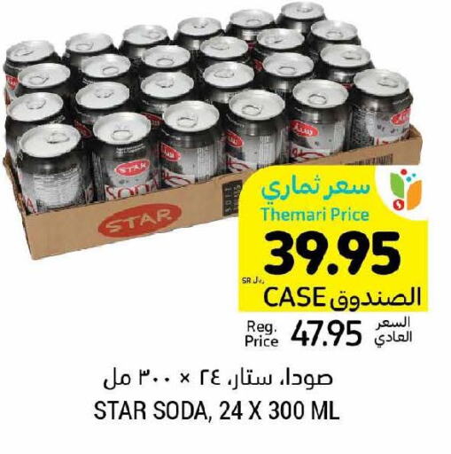 STAR SODA   in أسواق التميمي in مملكة العربية السعودية, السعودية, سعودية - المنطقة الشرقية