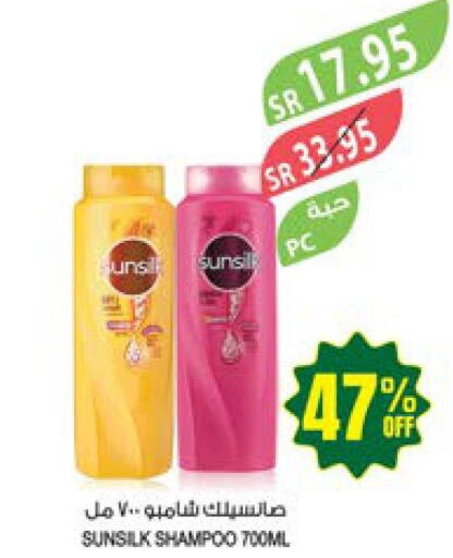 SUNSILK Shampoo / Conditioner  in المزرعة in مملكة العربية السعودية, السعودية, سعودية - الباحة