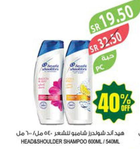 HEAD & SHOULDERS Shampoo / Conditioner  in Farm  in KSA, Saudi Arabia, Saudi - Al Hasa
