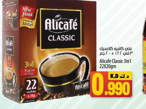ALI CAFE Coffee  in Mango Hypermarket  in Kuwait - Jahra Governorate