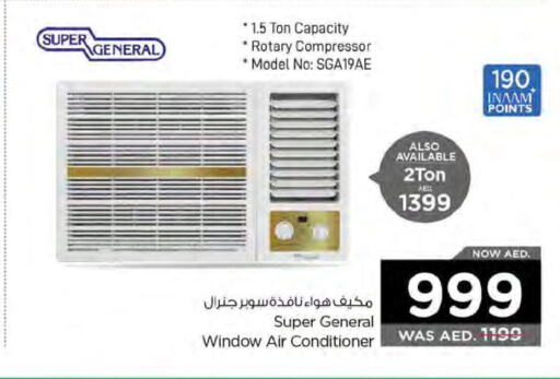 SUPER GENERAL AC  in Nesto Hypermarket in UAE - Dubai