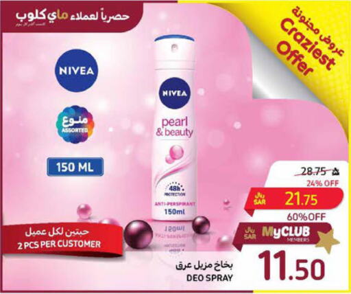 Nivea   in Carrefour in KSA, Saudi Arabia, Saudi - Sakaka