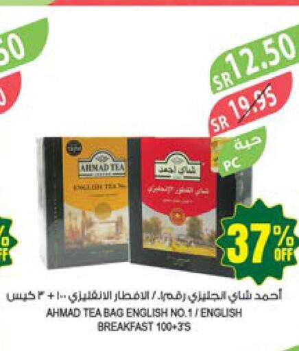 AHMAD TEA Tea Bags  in المزرعة in مملكة العربية السعودية, السعودية, سعودية - جازان
