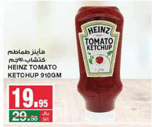 HEINZ Tomato Ketchup  in سـبـار in مملكة العربية السعودية, السعودية, سعودية - الرياض
