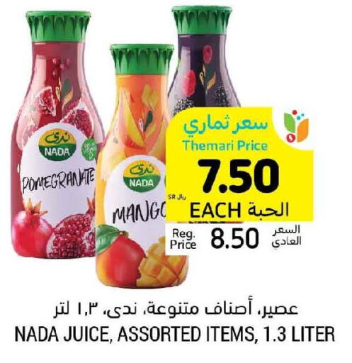 NADA   in Tamimi Market in KSA, Saudi Arabia, Saudi - Riyadh