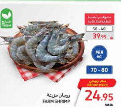 FARM FRESH   in Carrefour in KSA, Saudi Arabia, Saudi - Jeddah