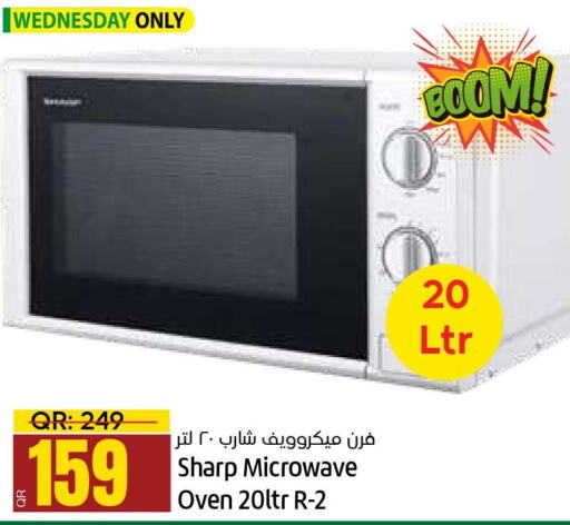 SHARP Microwave Oven  in Paris Hypermarket in Qatar - Umm Salal