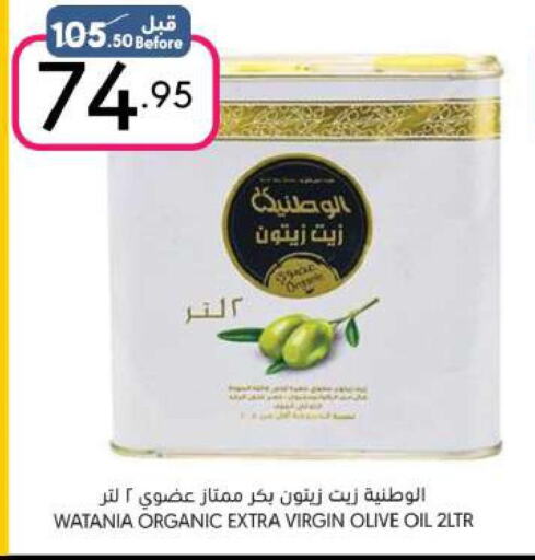  Extra Virgin Olive Oil  in مانويل ماركت in مملكة العربية السعودية, السعودية, سعودية - الرياض