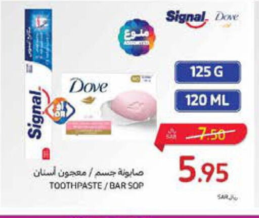 SIGNAL Toothpaste  in كارفور in مملكة العربية السعودية, السعودية, سعودية - الخبر‎