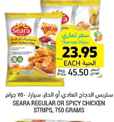 SEARA Chicken Strips  in أسواق التميمي in مملكة العربية السعودية, السعودية, سعودية - تبوك