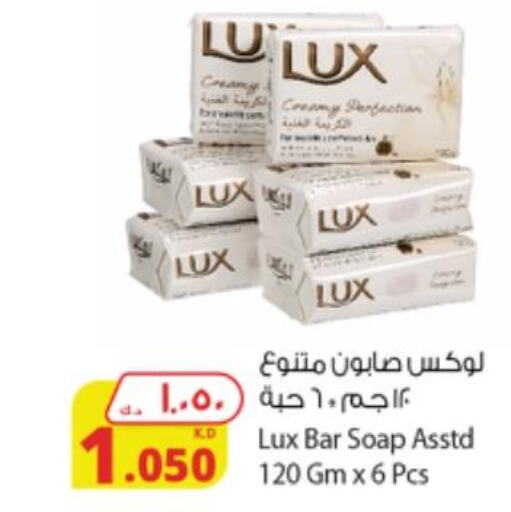 LUX   in شركة المنتجات الزراعية الغذائية in الكويت - محافظة الجهراء