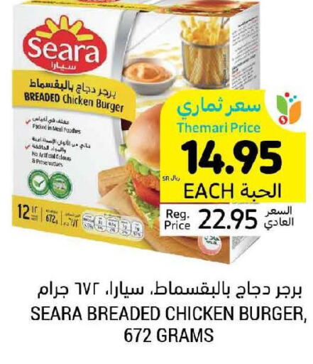 SEARA Chicken Burger  in Tamimi Market in KSA, Saudi Arabia, Saudi - Unayzah