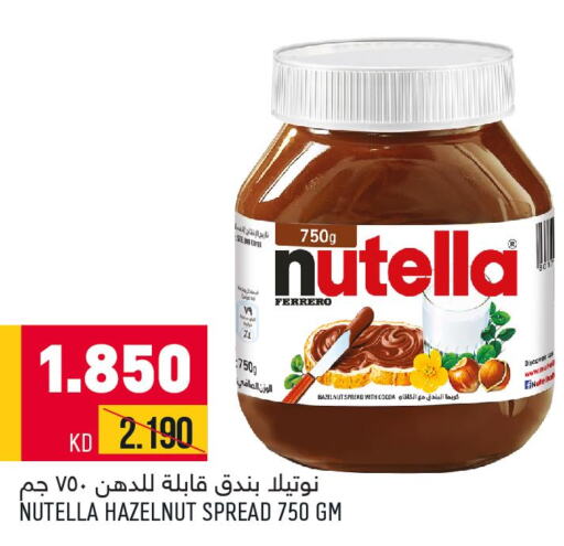 NUTELLA Chocolate Spread  in أونكوست in الكويت - مدينة الكويت