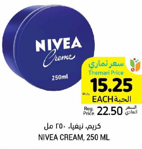 Nivea Face cream  in Tamimi Market in KSA, Saudi Arabia, Saudi - Khafji