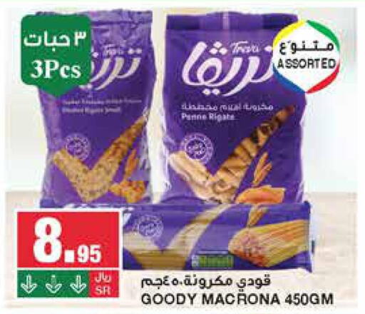  Macaroni  in سـبـار in مملكة العربية السعودية, السعودية, سعودية - الرياض