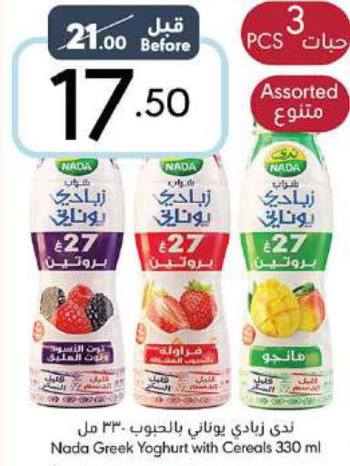 NADA Greek Yoghurt  in مانويل ماركت in مملكة العربية السعودية, السعودية, سعودية - جدة