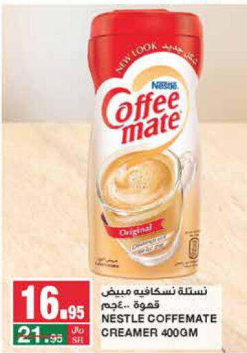 COFFEE-MATE Coffee Creamer  in سـبـار in مملكة العربية السعودية, السعودية, سعودية - الرياض