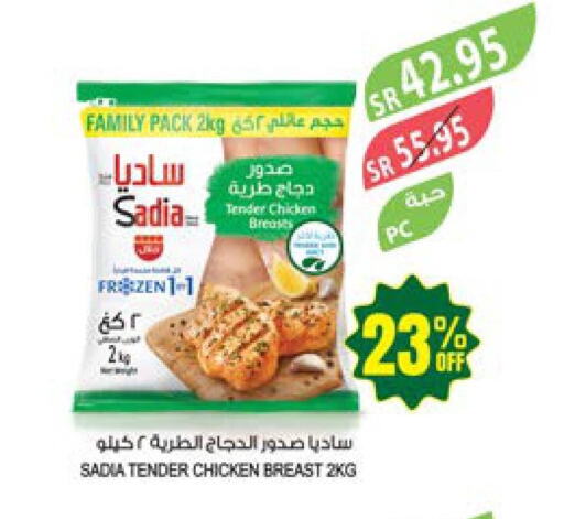 SADIA Chicken Breast  in Farm  in KSA, Saudi Arabia, Saudi - Jazan