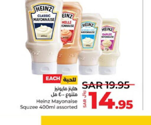 HEINZ Mayonnaise  in لولو هايبرماركت in مملكة العربية السعودية, السعودية, سعودية - ينبع