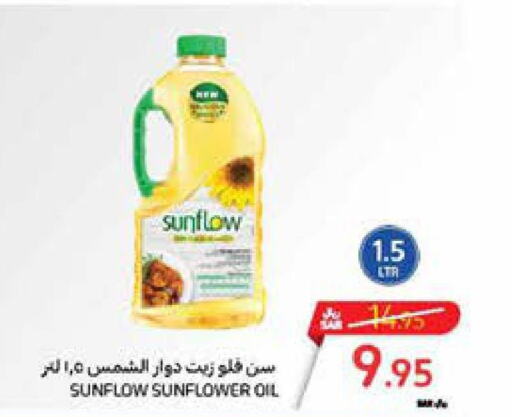 SUNFLOW Sunflower Oil  in كارفور in مملكة العربية السعودية, السعودية, سعودية - سكاكا
